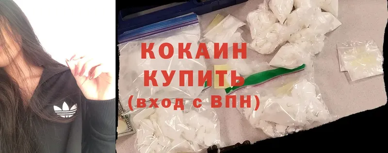 Кокаин Fish Scale Богородицк