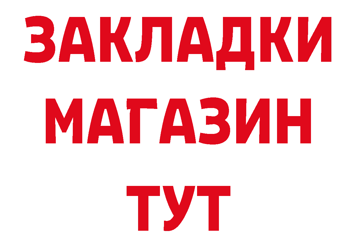 Как найти наркотики? это клад Богородицк