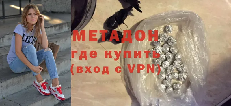 хочу наркоту  Богородицк  гидра зеркало  Метадон methadone 